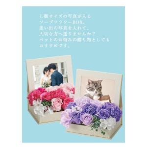 送料無料 プレゼント 花 ソープフラワー 写真...の詳細画像1
