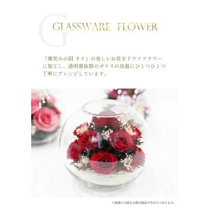 2980円均一祭り グラスウェアフラワー ガラ...の詳細画像1