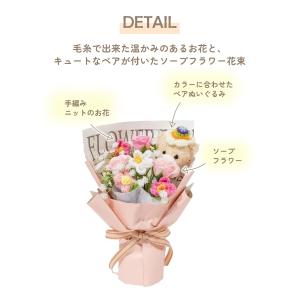 ソープフラワー くま プレゼント 花 手編み ...の詳細画像2