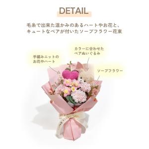ソープフラワー くま プレゼント 花 手編み ...の詳細画像2