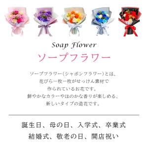 ソープフラワー 花束 母の日 敬老の日 ギフト...の詳細画像2