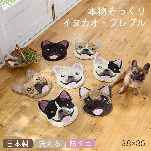 フレンチブルドック マット チェアパッド チェアマット フレブル ふわふわ イヌカオ 犬柄 犬 いぬ...