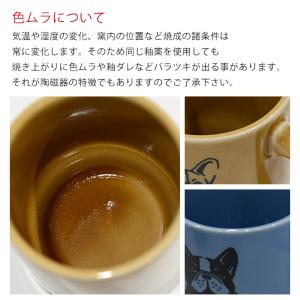 フレブル マグカップ 日本製 美濃焼 マグ フ...の詳細画像2