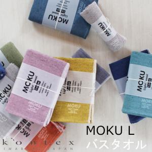MOKU L モク バスタオル 今治 ガーゼタオ...の商品画像