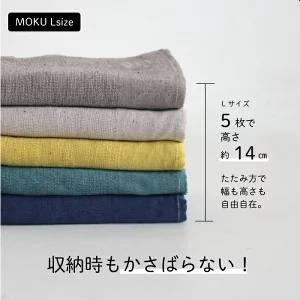 MOKU L モク バスタオル 今治 ガーゼタ...の詳細画像5