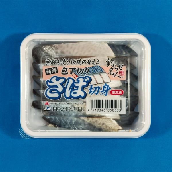 さば切身 つりえさ サバ 釣り餌 海上釣堀 サシエサ 釣りエサ 切り身 鯖 冷凍