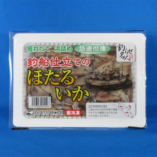 釣船仕立てのほたるいか 釣り餌 ホタルイカ 釣餌 つりえさ 蛍いか ツリエサ 釣りえさ サシエサ 冷...