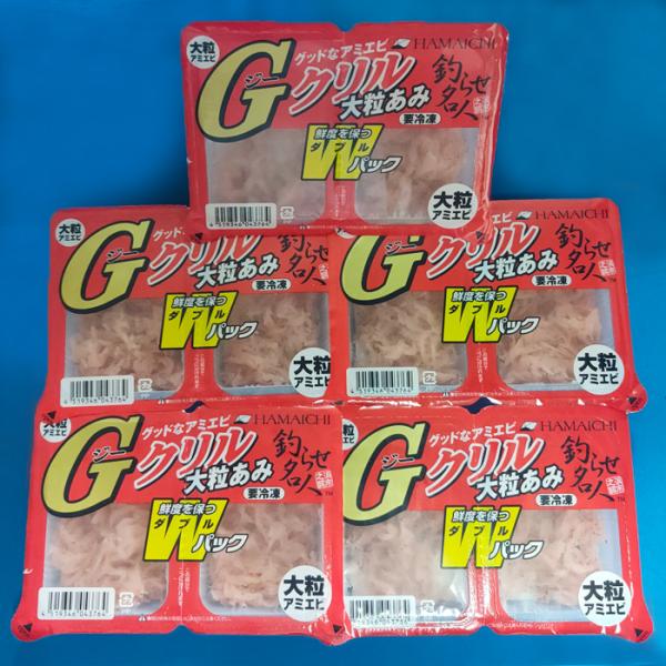 Ｇクリル Wパック大粒アミ ５個セット 釣り餌 アミエビ サシエサ 浜市 HAMAICHI 5個 冷...