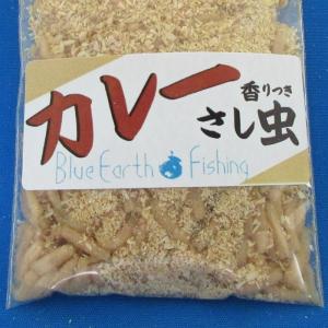 サシ(白 カレー) 釣り餌 白サシ さし虫 ワ...の詳細画像1