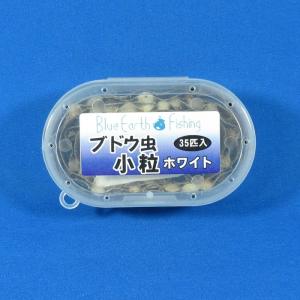 ブドウ虫(小粒ホワイト) ぶどう虫 えさ 川 渓流釣り 活き...