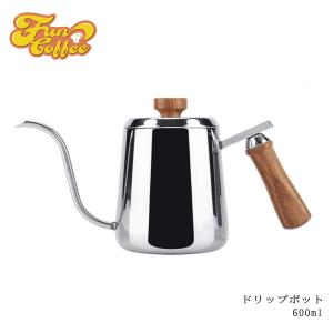 FUN COFFEE コーヒー ケトル 600ml ドリップポット ケトル 木柄 細口 ポット ステンレス鋼  木柄 ハンドル 蓋付き