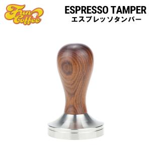 エスプレッソ タンパー 58mm カフェ フラット コーヒータンパー 木製 ハンドルタンパー ステンレス製 バリスタ 器具 FUN COFFEE (co-0013)｜Fun Coffee