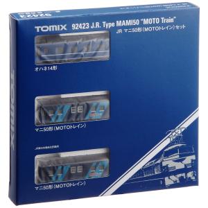 TOMIX Nゲージ マニ50形 MOTOトレイン セット 92423 鉄道模型 客車 J.R. Passenger Car Co 並行輸入品｜blueflip-osaka