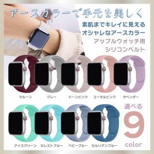 アップルウォッチ バンド 45 44 42 41 40 38 mm 女性 apple watch シリコンバンド ラバーバンド ベルト 7 SE 6 5 4 3 2 1｜bluegem