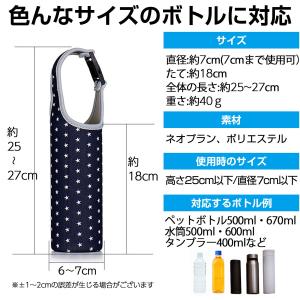 水筒 カバー マイボトル ペットボトル ケース...の詳細画像5