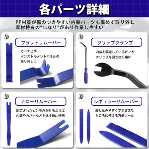 内張りはがし 内張り剥がし 車 クリップ外し ...の詳細画像3