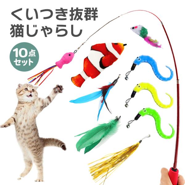 猫じゃらし ねこじゃらし 猫用おもちゃ 猫 ねこ ネコ 羽根 猫用品 猫おもちゃ ストレス解消 運動...
