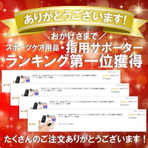 指サポーター ばね指 サポーター テーピング ...の詳細画像1