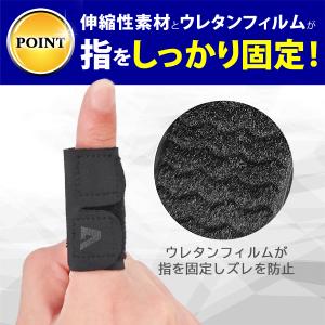 指サポーター ばね指 サポーター テーピング ...の詳細画像3