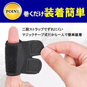 指サポーター ばね指 サポーター テーピング ...の詳細画像4