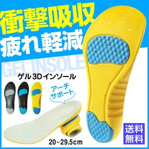 インソール アーチサポート 偏平足 土踏まず 衝撃吸収