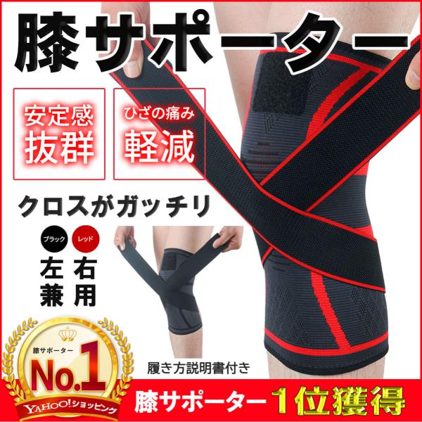 膝 サポーター スポーツ ランニング 保護 膝当て 膝パッド 医療用 ひざ ニーリフレクター 膝関節...