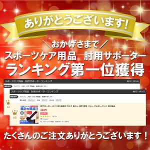 肘サポーター テニス肘 ゴルフ 筋トレ 薄手 ...の詳細画像1