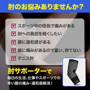 肘サポーター テニス肘 ゴルフ 筋トレ 薄手 ...の詳細画像5