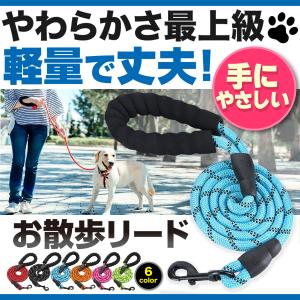 リード 犬 伸縮 おしゃれ 大型犬 中型犬 光る 長い ハーネス