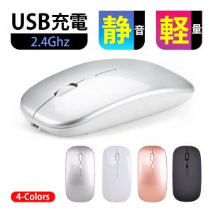マウス ワイヤレスマウス ゲーミングマウス 充電式 静音 小型 USB 充電 無線 光学式 軽量 発売記念価格限定