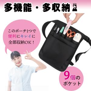 ナースポーチ ウエスト 小さめ 仕事用 ベルト...の詳細画像1