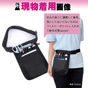 ナースポーチ ウエスト 小さめ 仕事用 ベルト...の詳細画像5