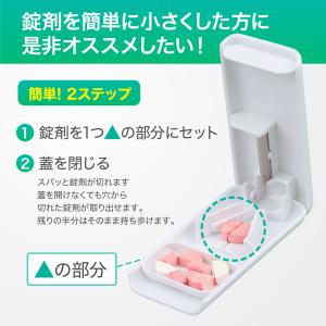 ピルカッター ピルケース 薬 錠剤 携帯 タブ...の詳細画像2