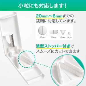 ピルカッター ピルケース 薬 錠剤 携帯 タブ...の詳細画像3