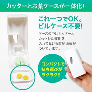ピルカッター ピルケース 薬 錠剤 携帯 タブ...の詳細画像4