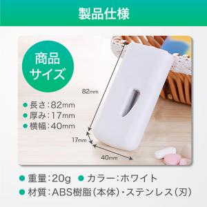 ピルカッター ピルケース 薬 錠剤 携帯 タブ...の詳細画像5