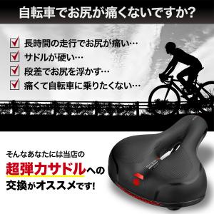サドル 自転車サドル 交換 痛くない おしゃれ...の詳細画像1