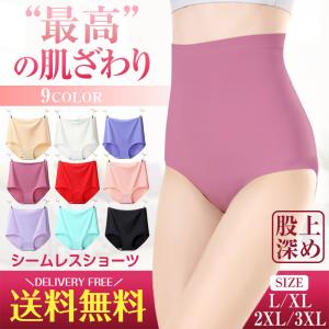 訳あり品・難あり品 シームレス ショーツ シームレスショーツ ハイウエスト 深履き 深め 股上深め 大きいサイズ レディー ス下着 パンツ