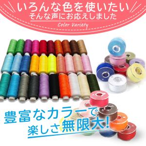 ミシン糸 セット ソーイングセット 手縫い糸 ...の詳細画像4