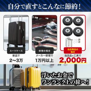 スーツケース タイヤ交換 キャスター交換 修理...の詳細画像3