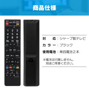 リモコン テレビ シャープ アクオス SHAR...の詳細画像2