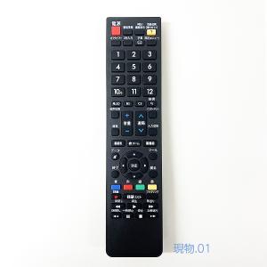 リモコン テレビ シャープ アクオス SHAR...の詳細画像4