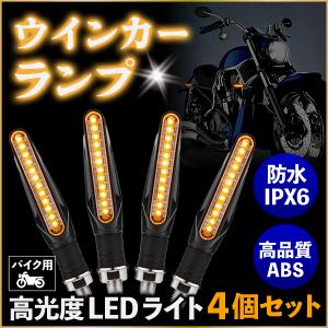 バイク ウインカー LED  小型 ウィンカー 4本セット 明るい