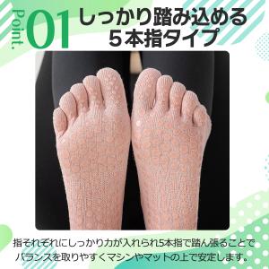 ヨガソックス ピラティスソックス 5本指 五本...の詳細画像3