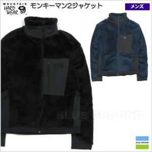 マウンテンハードウェア / ポーラテック ハイロフト ジャケット メンズ  フリース インナー アウター あたたかい ブランド環境 モンキーマン