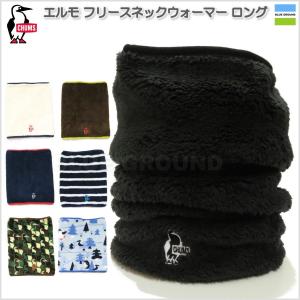 20%オフ チャムス / エルモフリース ネックウォーマー