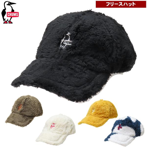 決算セール37%オフ チャムス / エルモフリース パイロットキャップ ・ フリース モコモコ 帽子...