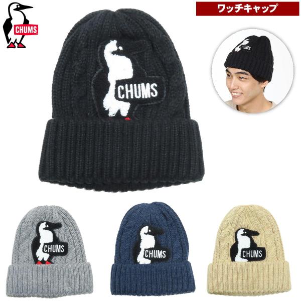 決算セール19%オフ チャムス / ブービーニットワッチ ・ メンズ レディース 毛糸 手編み ロー...