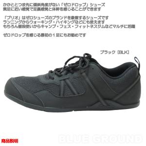 最終セール3%オフ ゼロシューズ / プリオ ...の詳細画像1