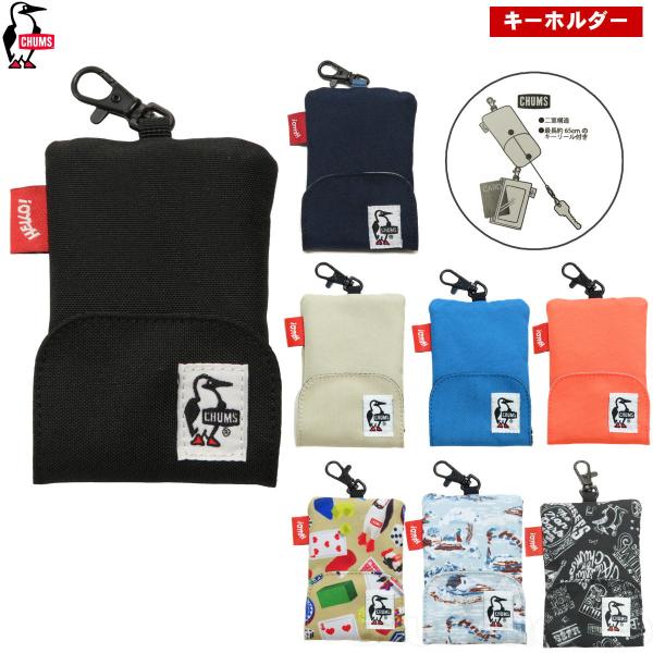 決算セール3%オフ チャムス / リサイクル リトラクター キーホルダー ・ カギ キーホルダー リ...